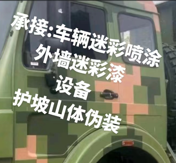 奉节外墙和地面的迷彩漆施工