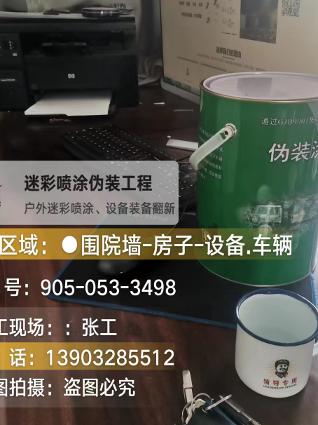 奉节地面数码迷彩喷涂是一种融合