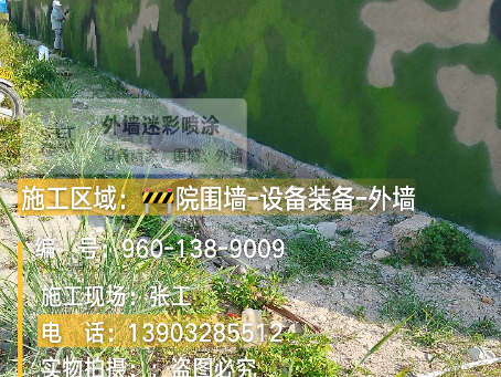 奉节 外墙迷彩漆冬季施工特殊注意事项